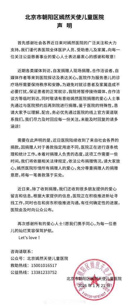 正推进新址寻找，嫣然医院做出重大决定，房东要鸡飞蛋打了。就在刚刚，嫣然天使儿