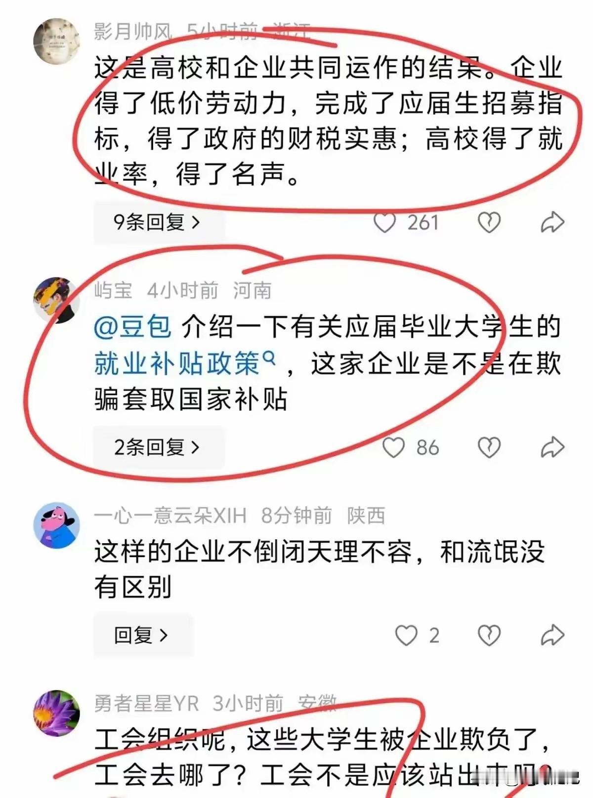 一个985硕士，全家砸锅卖铁供出来的。去年秋招过关斩将，拿了上市公司“研发岗”o