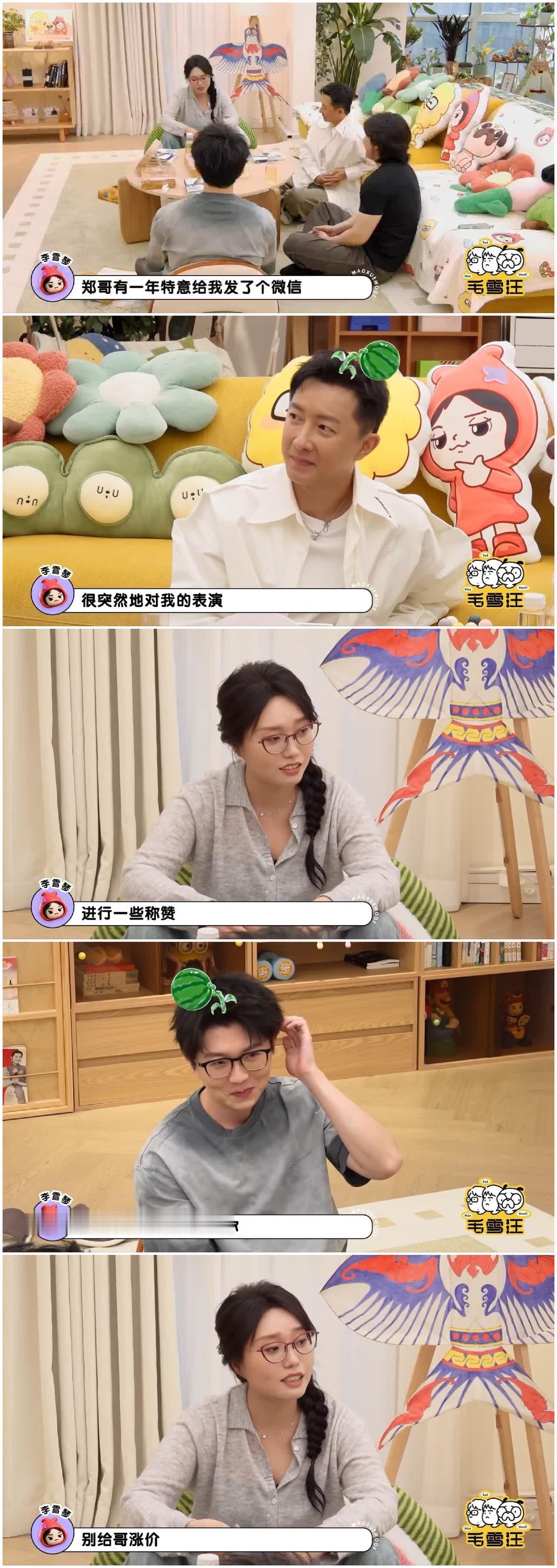 李雪琴中途被其他女演员替掉，她当面质问导演，场面一度尴尬。郑导和韩庚来到