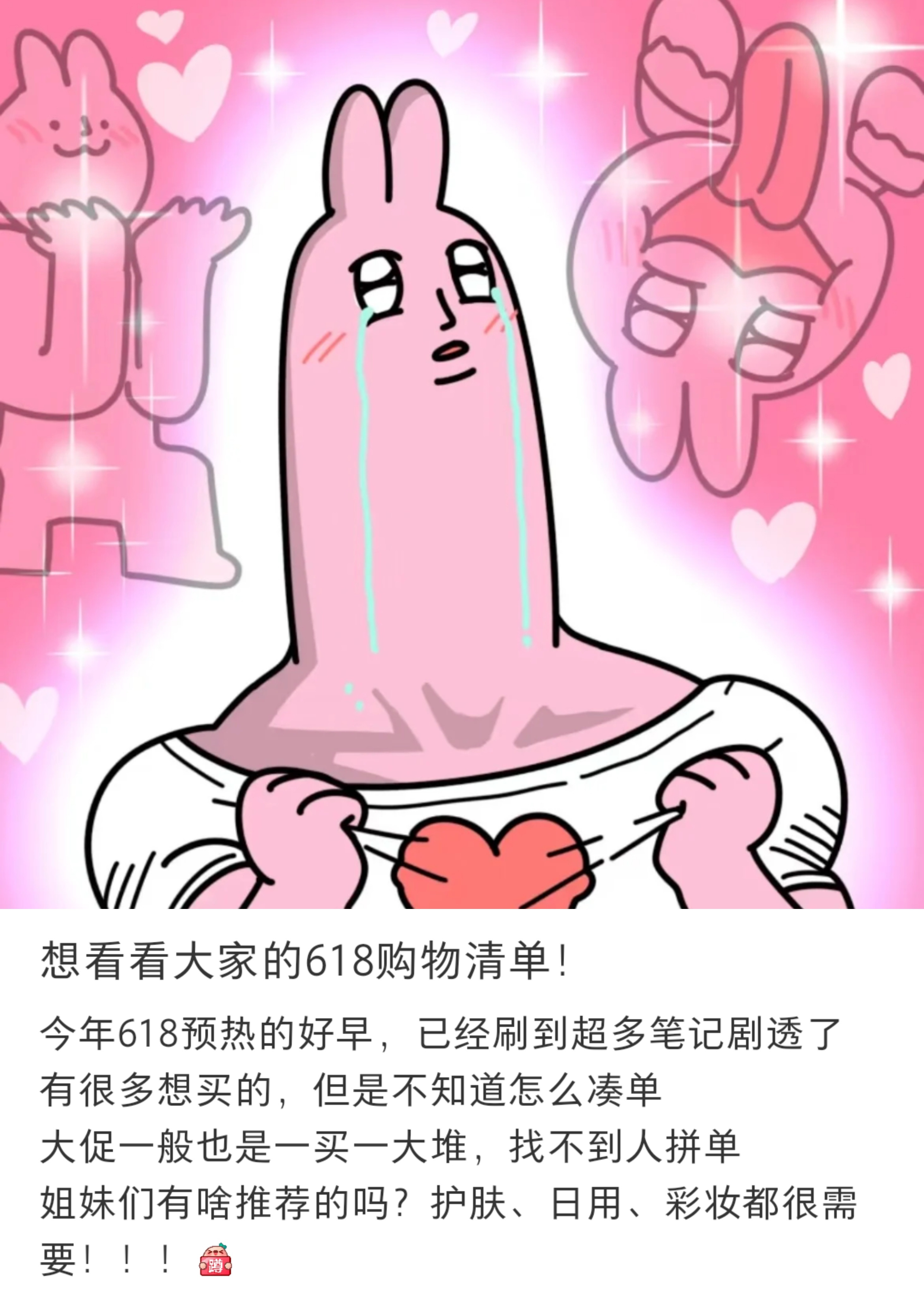 预计今年6.18要亏死....想看看大家都买啥​​​