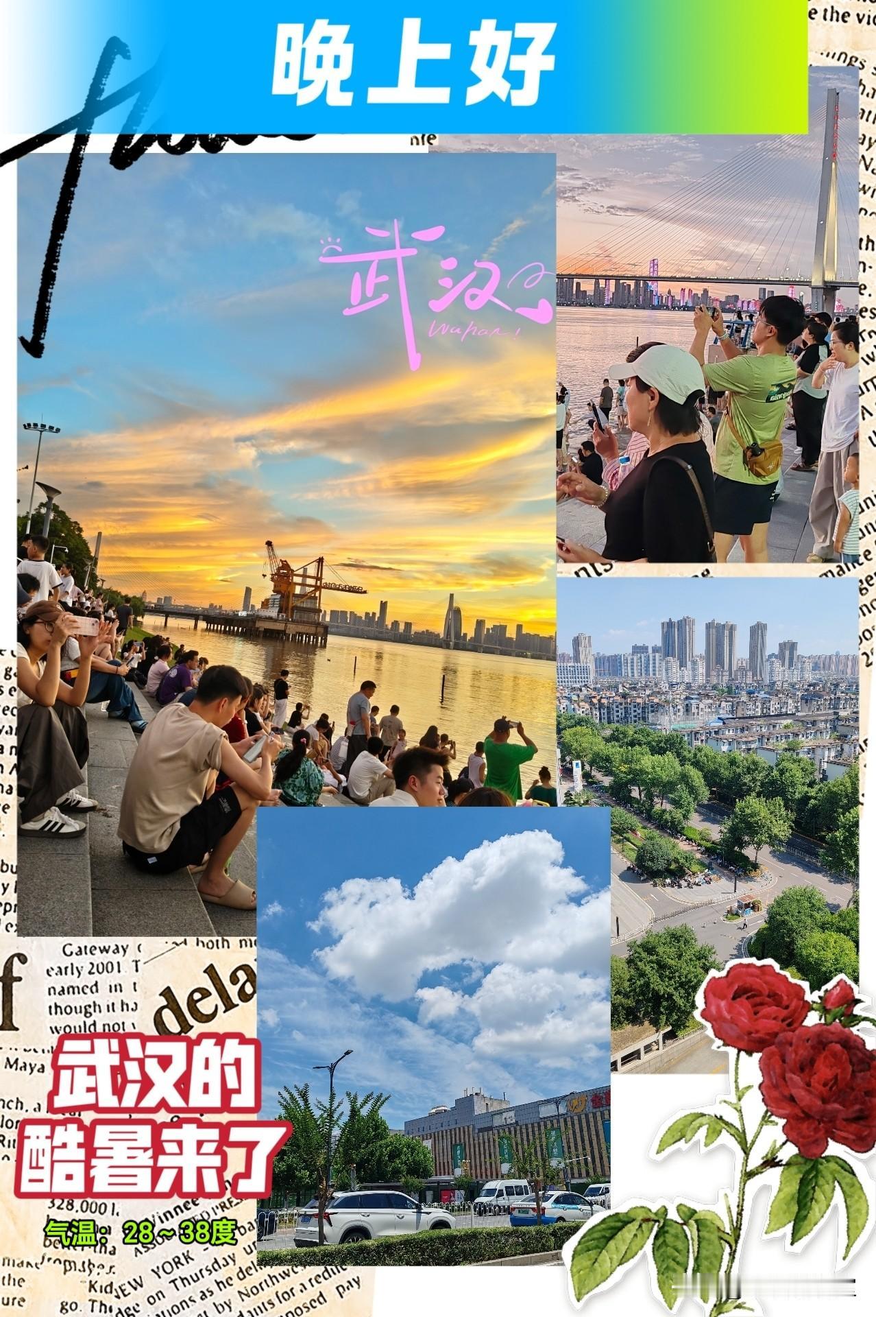 武汉酷暑今天终于发威了，今年夏天最高温度一下就升至28～38度，开始让我们忍受难