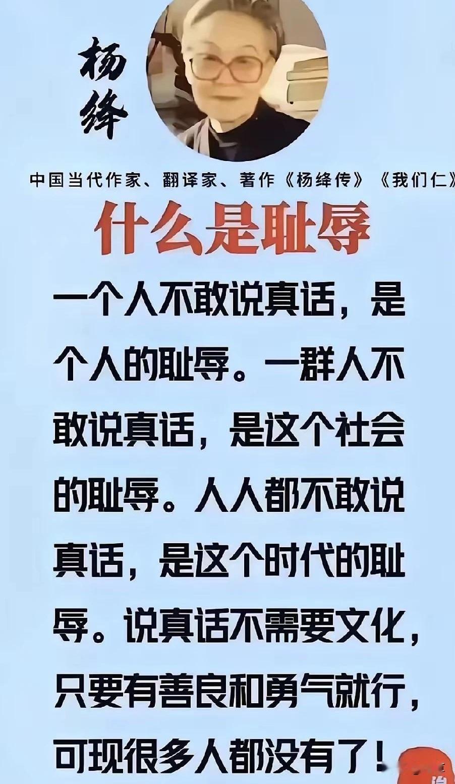 杨绛先生曾说：有了信仰，人生才有价值。这句出自于她96岁写的《走到人生边上》
