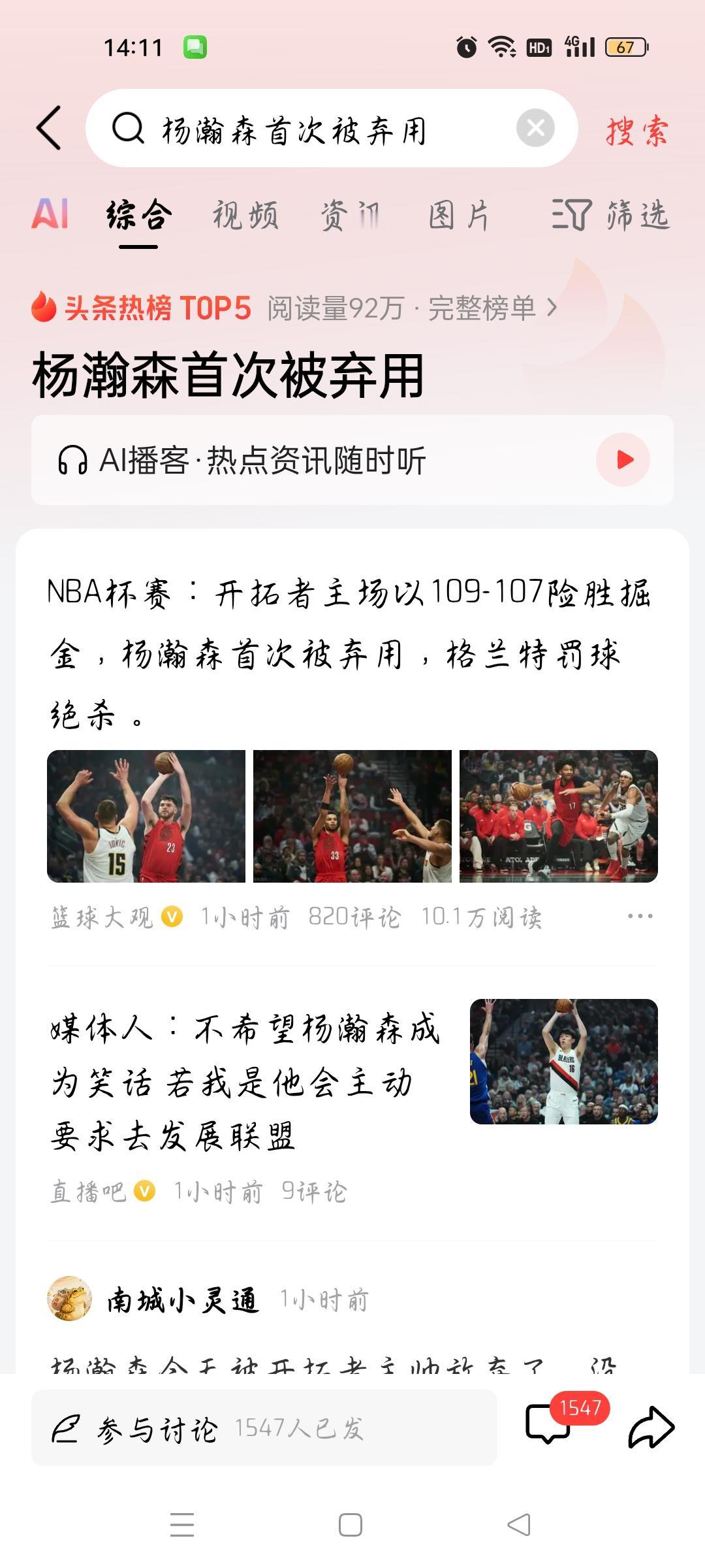 杨瀚森被弃用，我想说据篮球大观报道，NBA大赛：开拓者主场以109＿107首场
