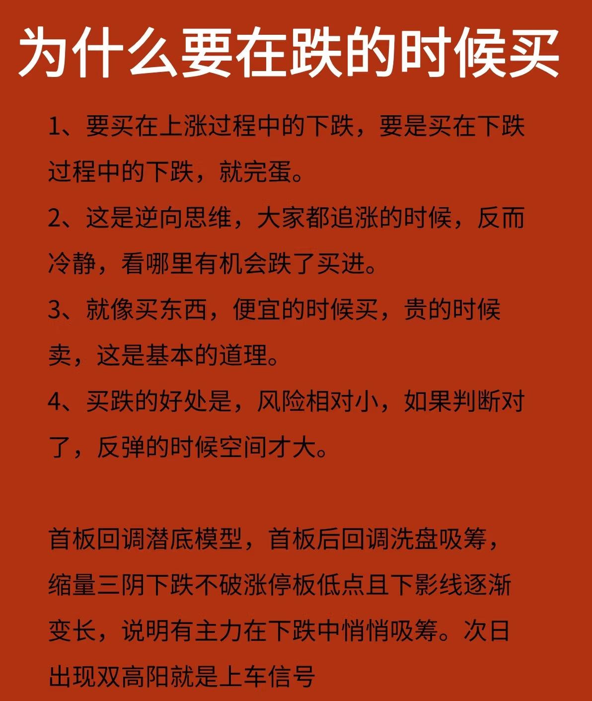 “为什么要在跌的时候买股票”一、为什么要跌时买：1.时机选择至关重要