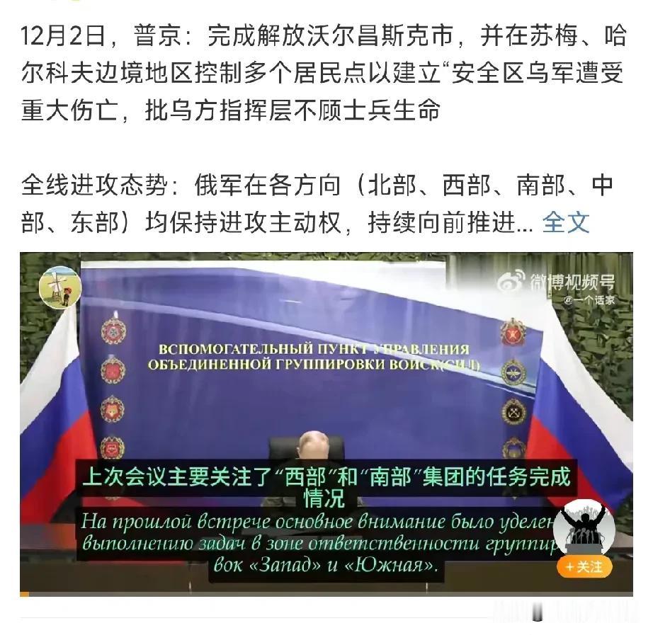 俄乌将爆发两场恶战！自12月2日俄美莫斯科谈判出现根本性破裂后，普京随即公开
