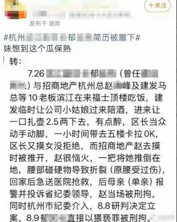 知情人曝光赵海峰酒局上伤害女性细节！警方已介入，公司紧急换人