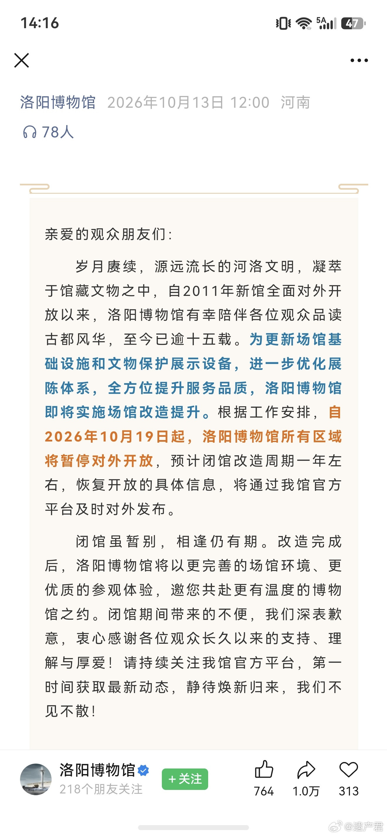 洛阳博物馆终于迎来改陈，当年开放时，作为国内最大的市级博物馆确实震撼，经过15年的岁月之后，昏暗的灯