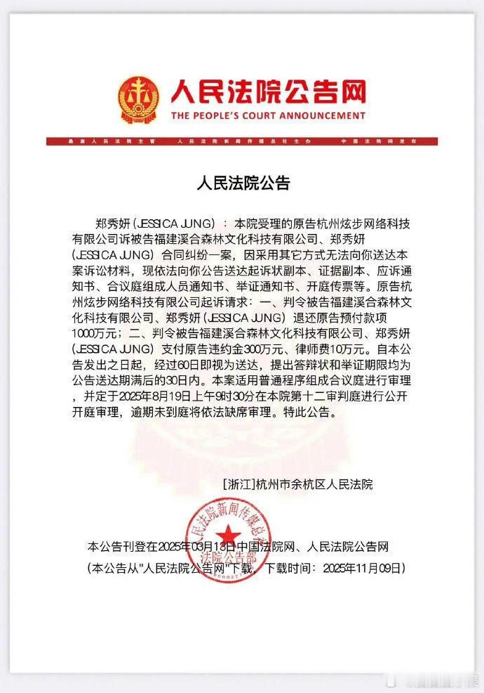 郑秀妍支付违约金300万，潮牌不是干得挺好的