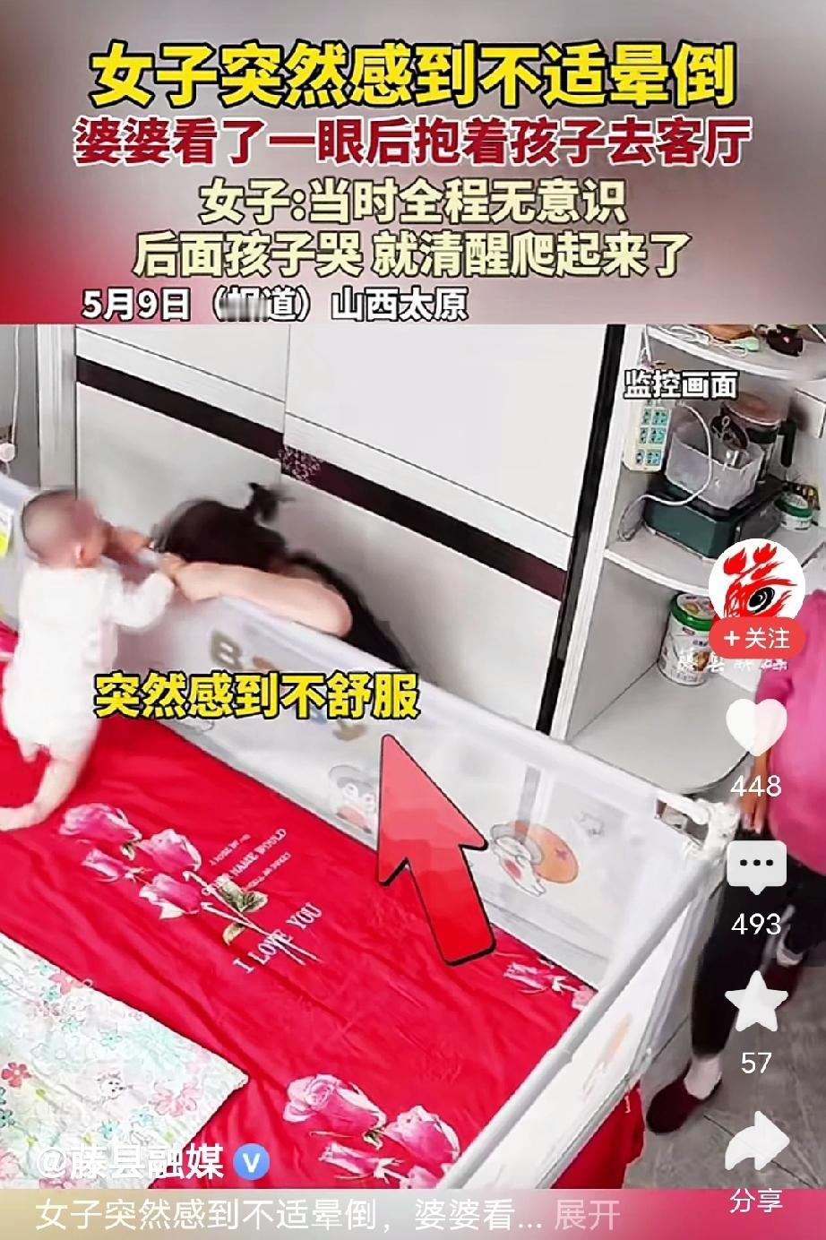 山西太原，女子在家带娃时突然不适晕倒在地，失去意识，婆婆淡淡看了一眼抱起宝宝转身