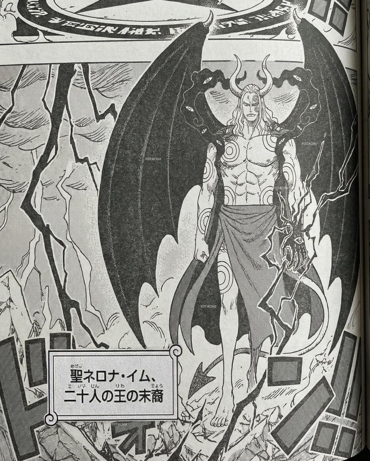 海贼王1179话最新情报图，显示了伊姆的一些外观特点，这次更新表明伊姆不是之前大