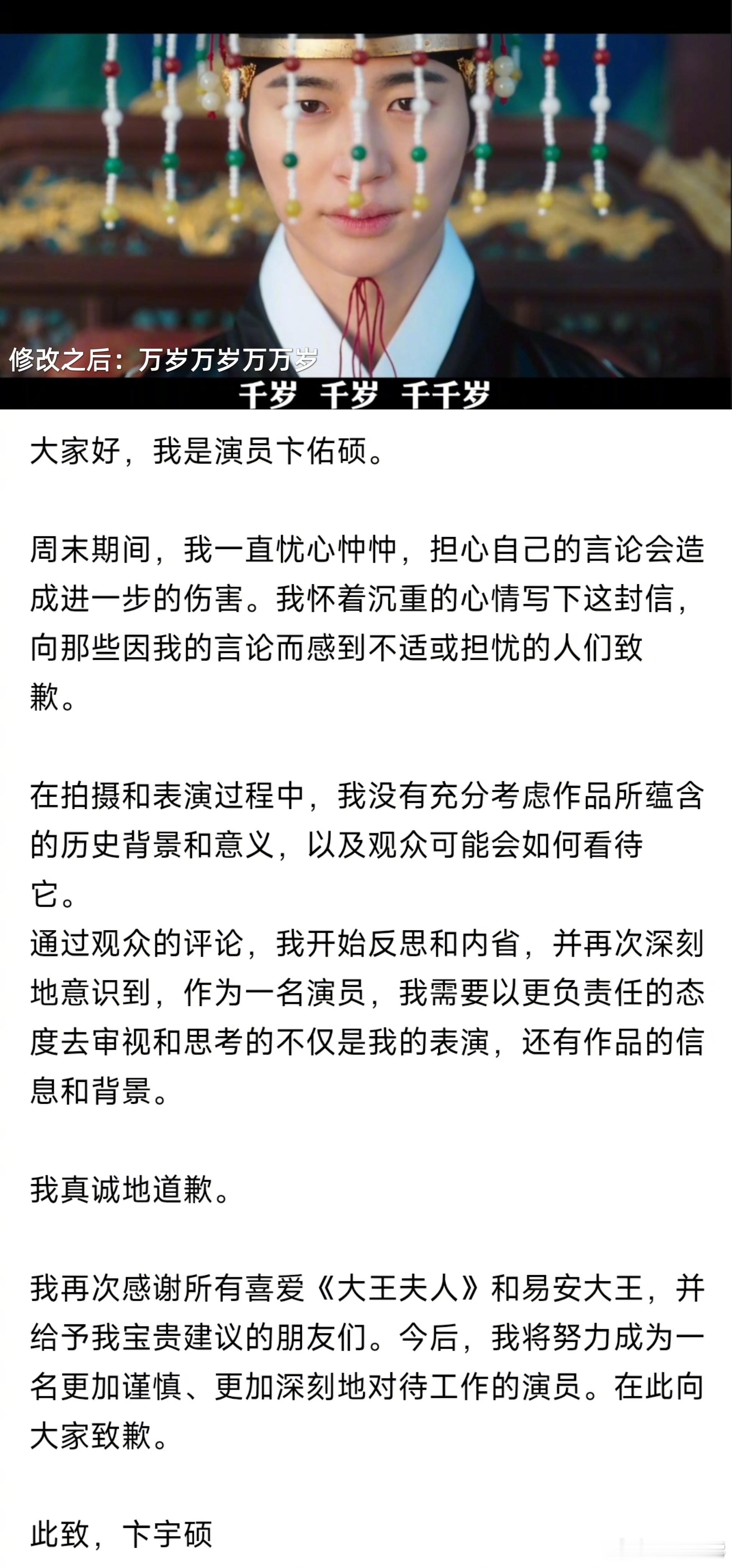 韩剧《21世纪大君夫人》因为男主登基时大臣们说千岁千岁千千岁，韩国观众大破防，主