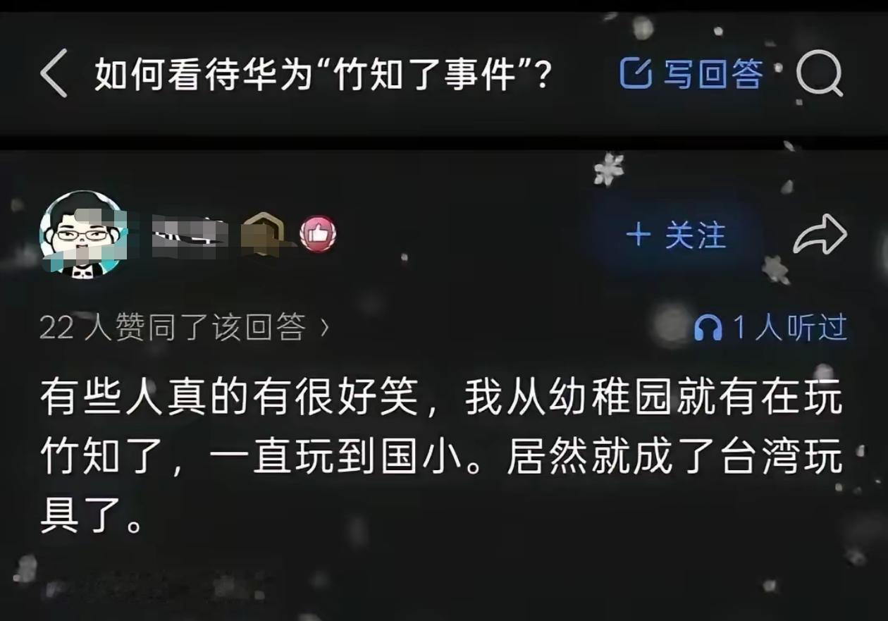 竹知了真相揭穿！竹知了事件现在已经非常明显是一场国内外一些势力精心策划的阴谋，