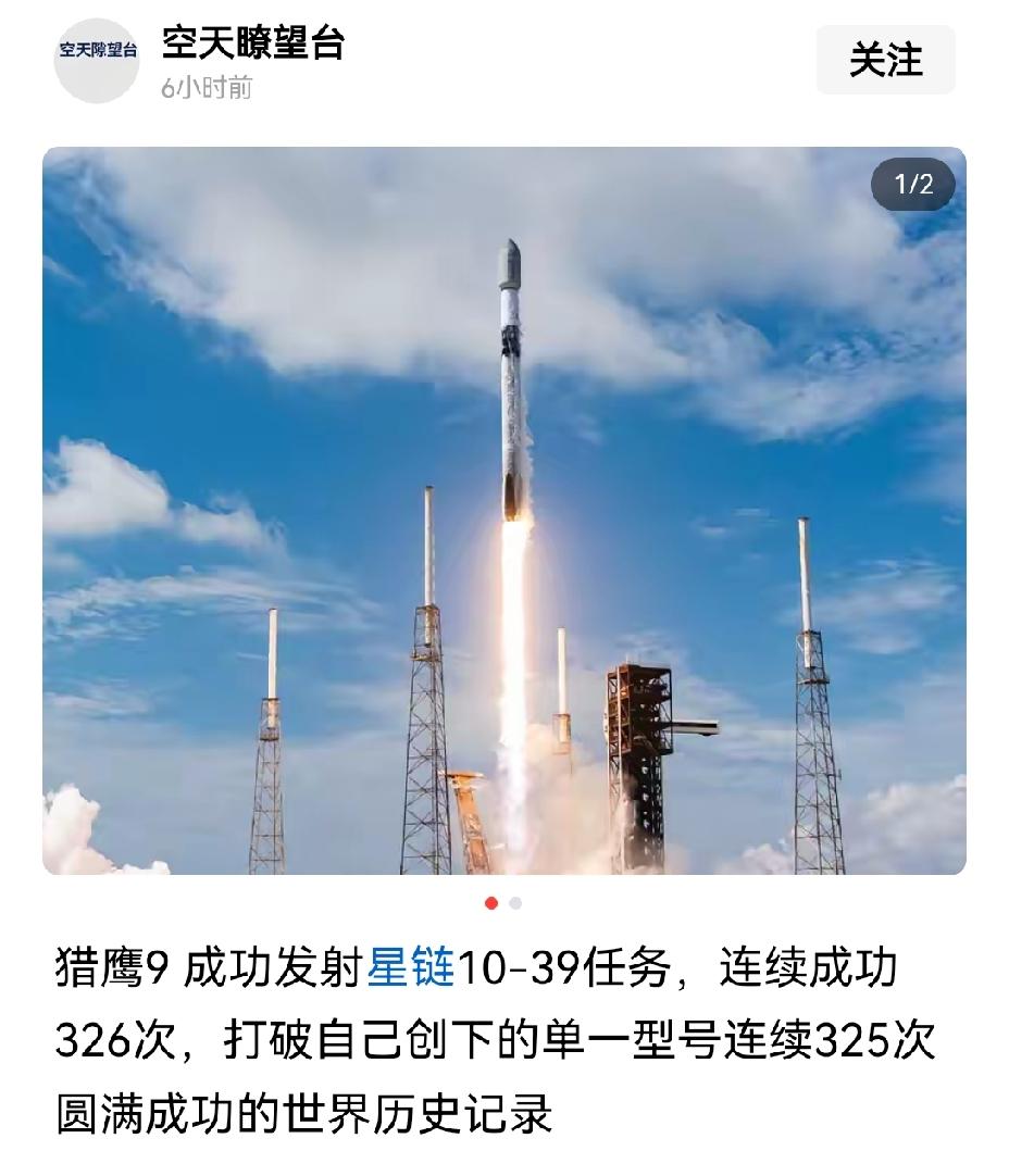 【我们的探索征途漫漫：猎鹰9成功回收10年，连续326次发射告捷】猎鹰9号火箭的