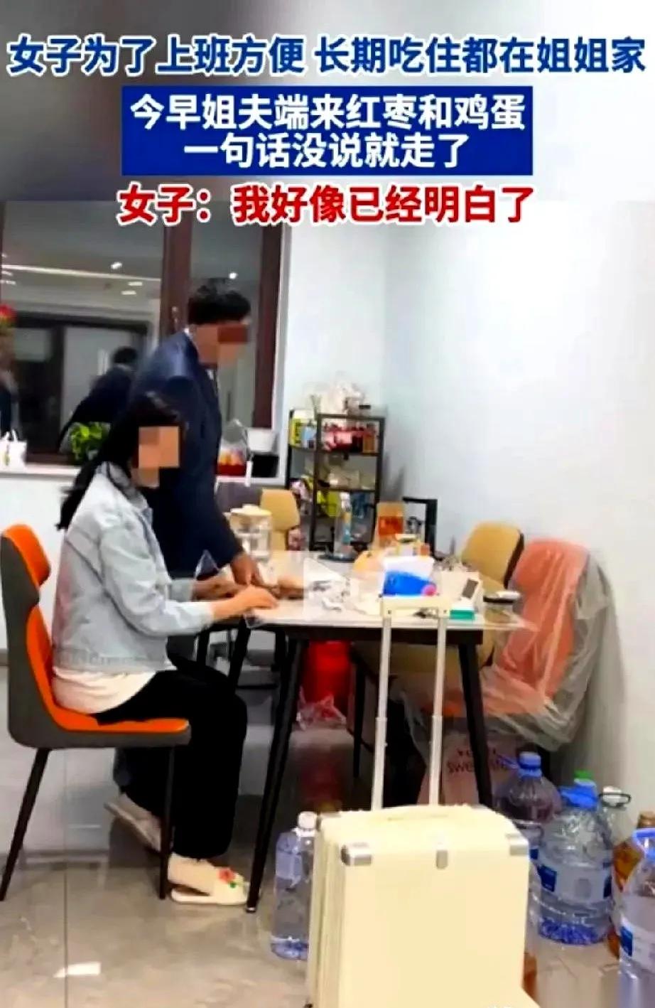 女孩工作了，因为姐姐家离公司近，就常年在姐姐住，住了好几年。一天，姐夫给她端来了