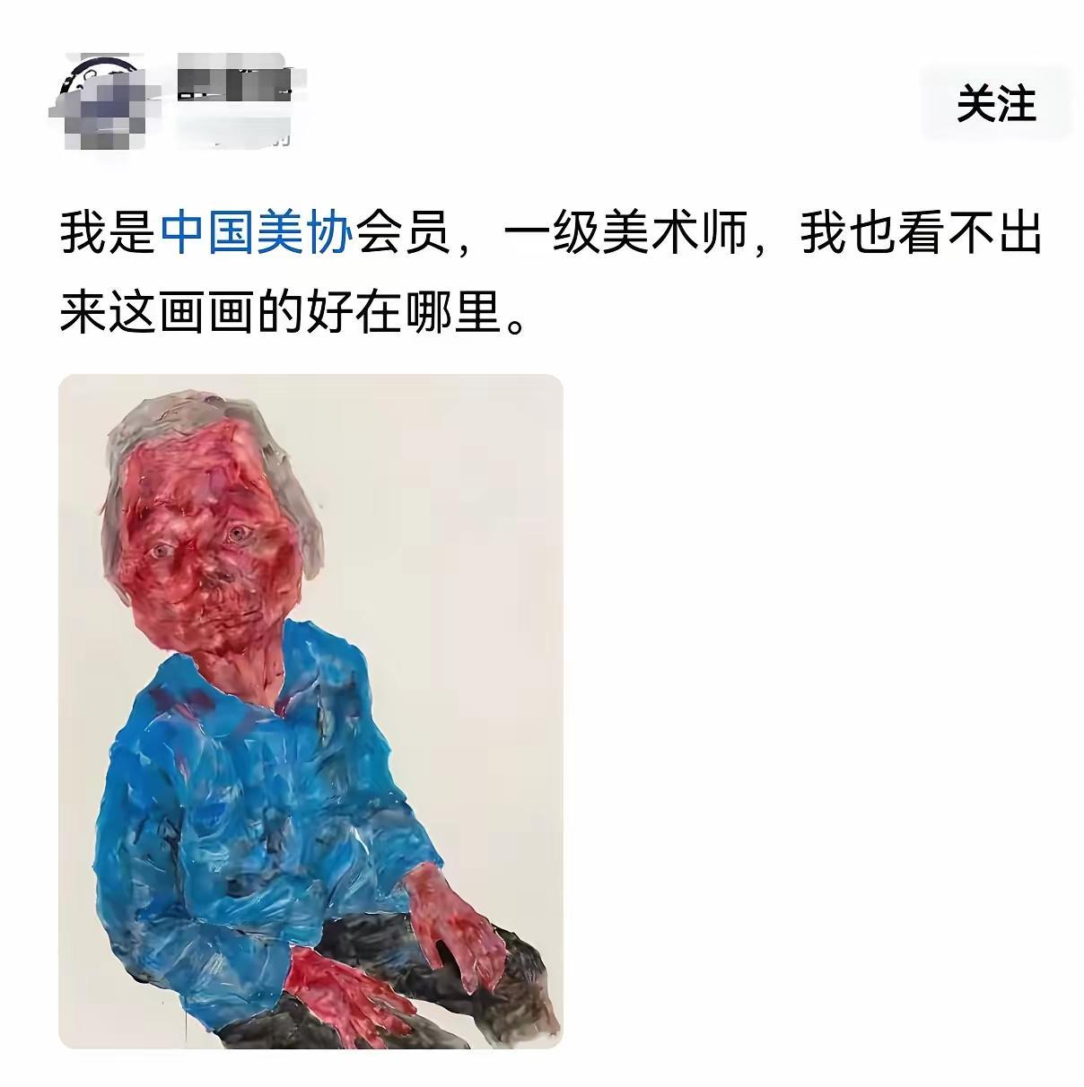 任何一个有良知，与画画有关相关的艺术界人士们豆应该站出来，捍卫中国人的尊严、艺术