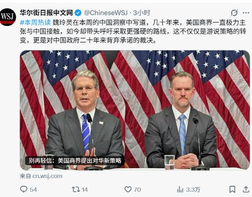 美国媒体（华尔街日报）不打自招了，承认是“美国商界”现在“带头呼吁采取更强硬的路