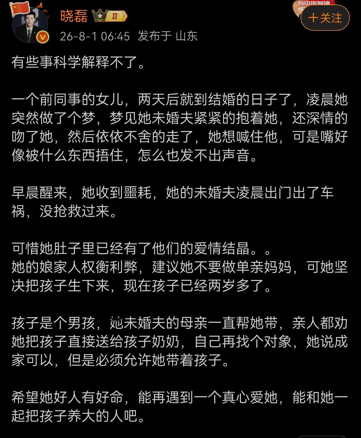 女孩真善良，但今后的路确实走得会很辛苦。[祈祷]