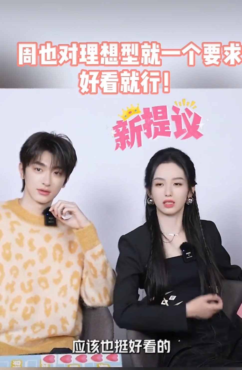 周也访谈说对于男朋友的类型就是好看就行周也理想型周也曾说男友好看就行曾在采访中