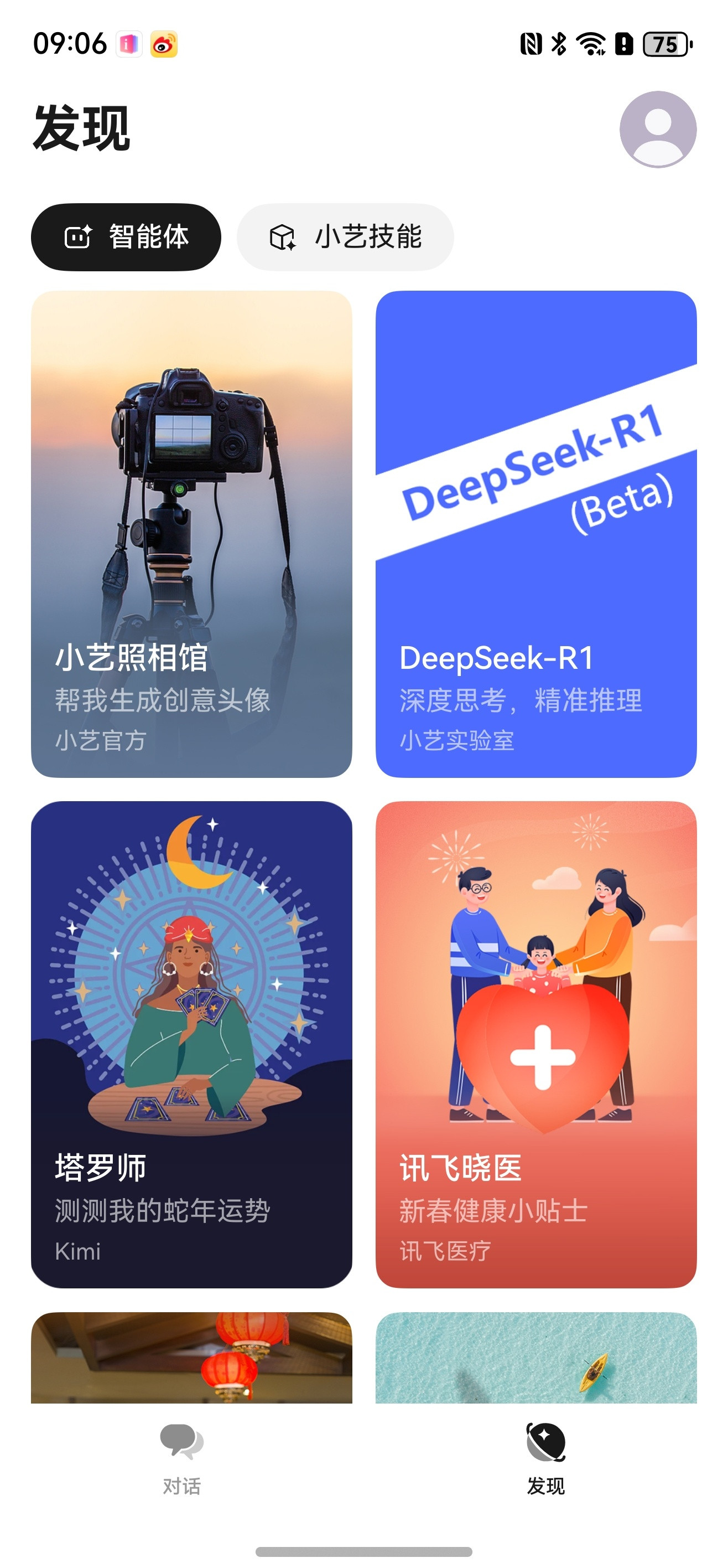 华为小艺已接入DeepSeek华为原生鸿蒙上的小艺已接入DeepSeek-R