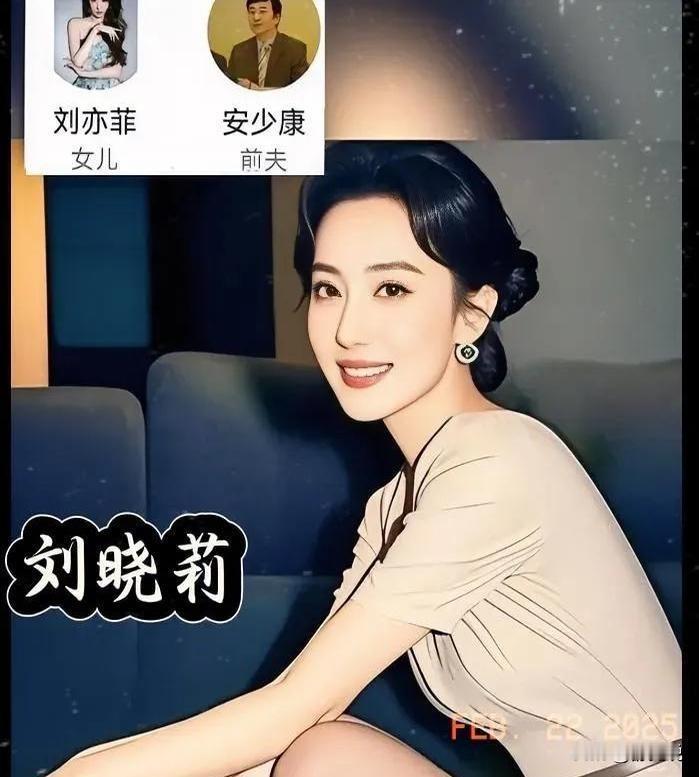 刘晓莉是刘亦菲的亲生母亲，1987年在武汉与安少康生女，孩子最初随父姓取名安风。