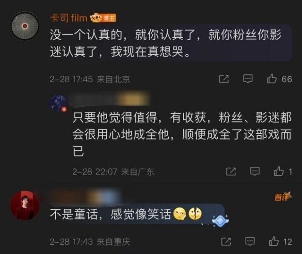 她说谁认真？？？