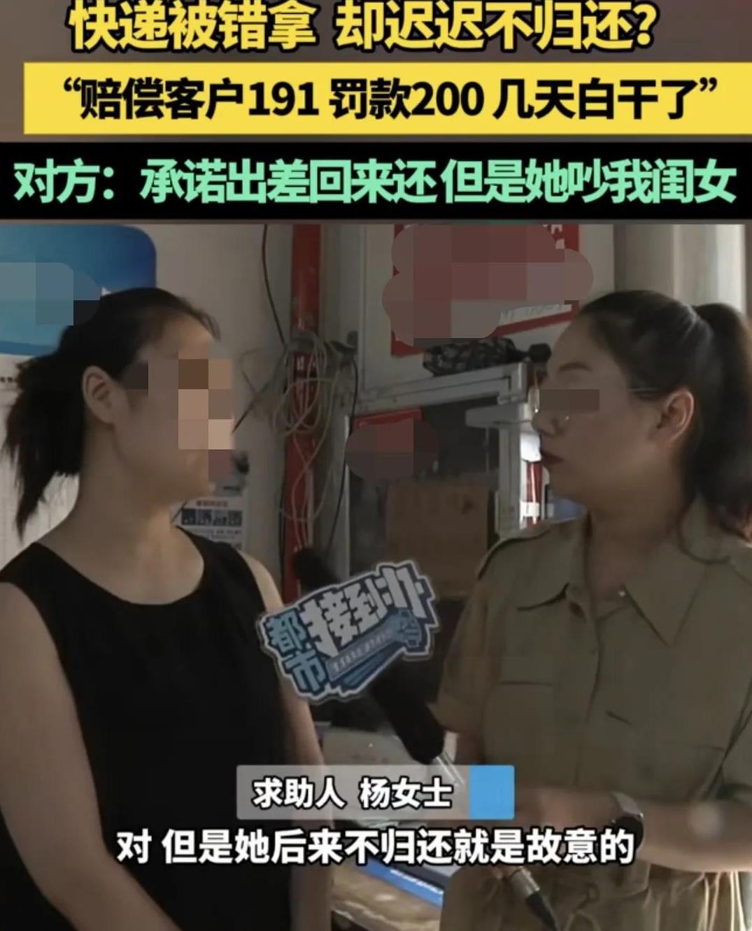 “太缺德了！”河南，女子经营一家快递驿站，5月22号有一人拿错快递，是3包红糖，