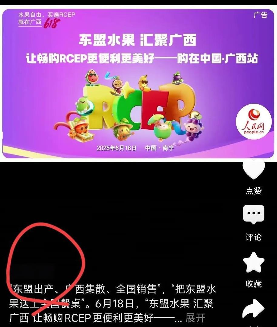 宇辉618去广西南宁卖东盟水果，直播预告只有一小时，时间这么短的原因找到了。今
