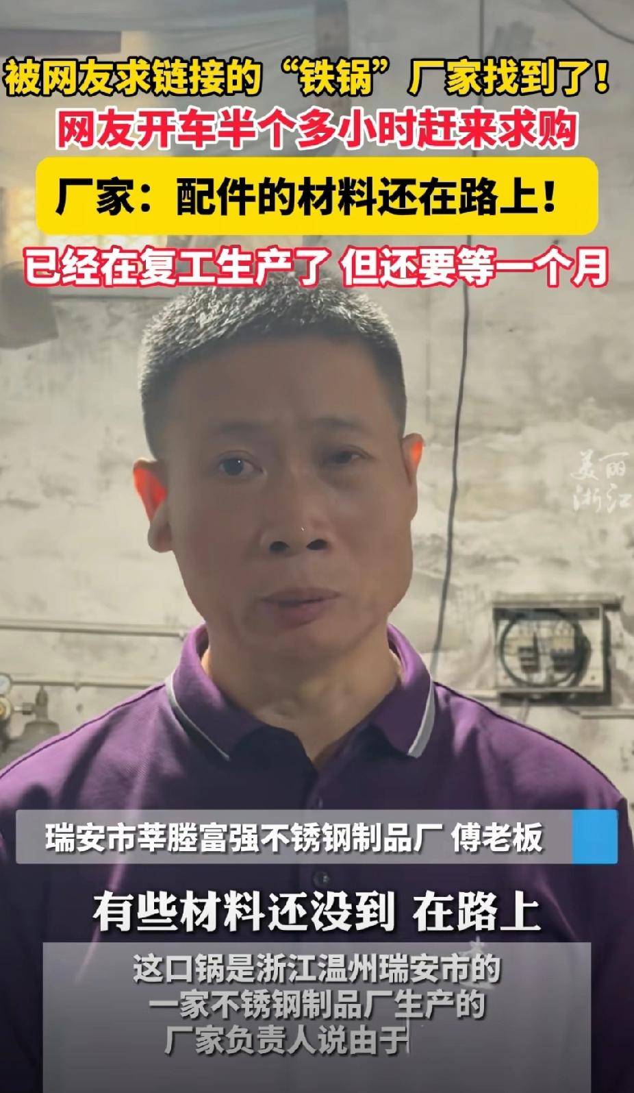 明晃晃的欺诈，真“传家锅”零件都还没配齐，网上已经卖疯了，某直播间明目张胆的拿原