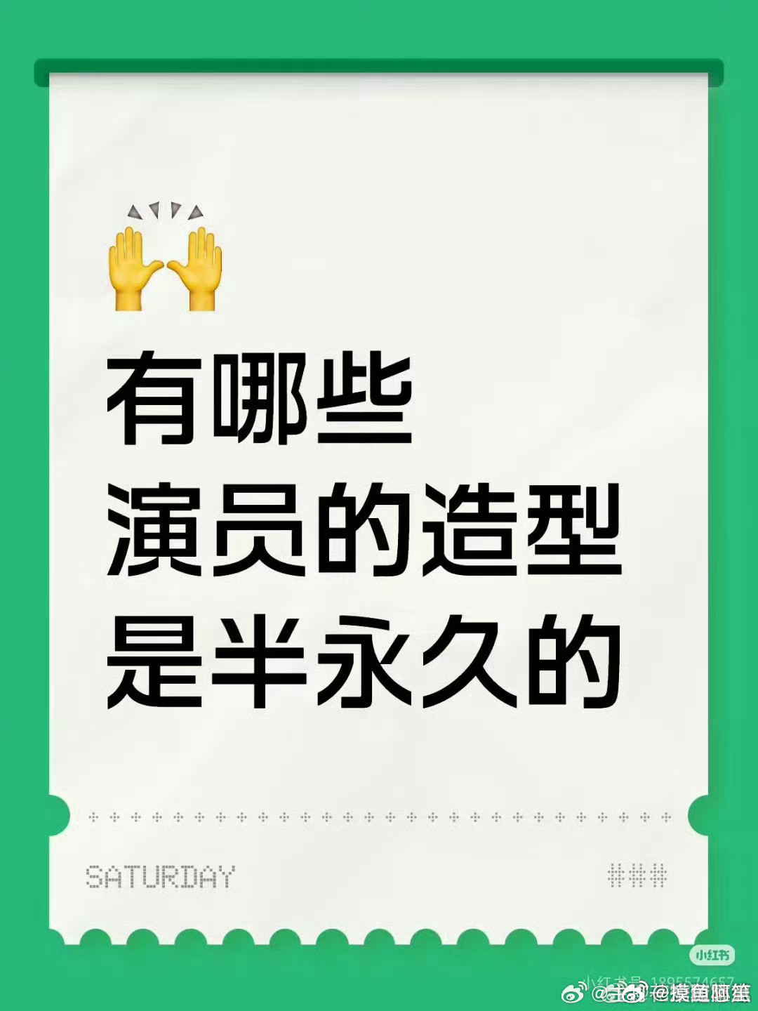 点名是不是[笑着哭]​​​