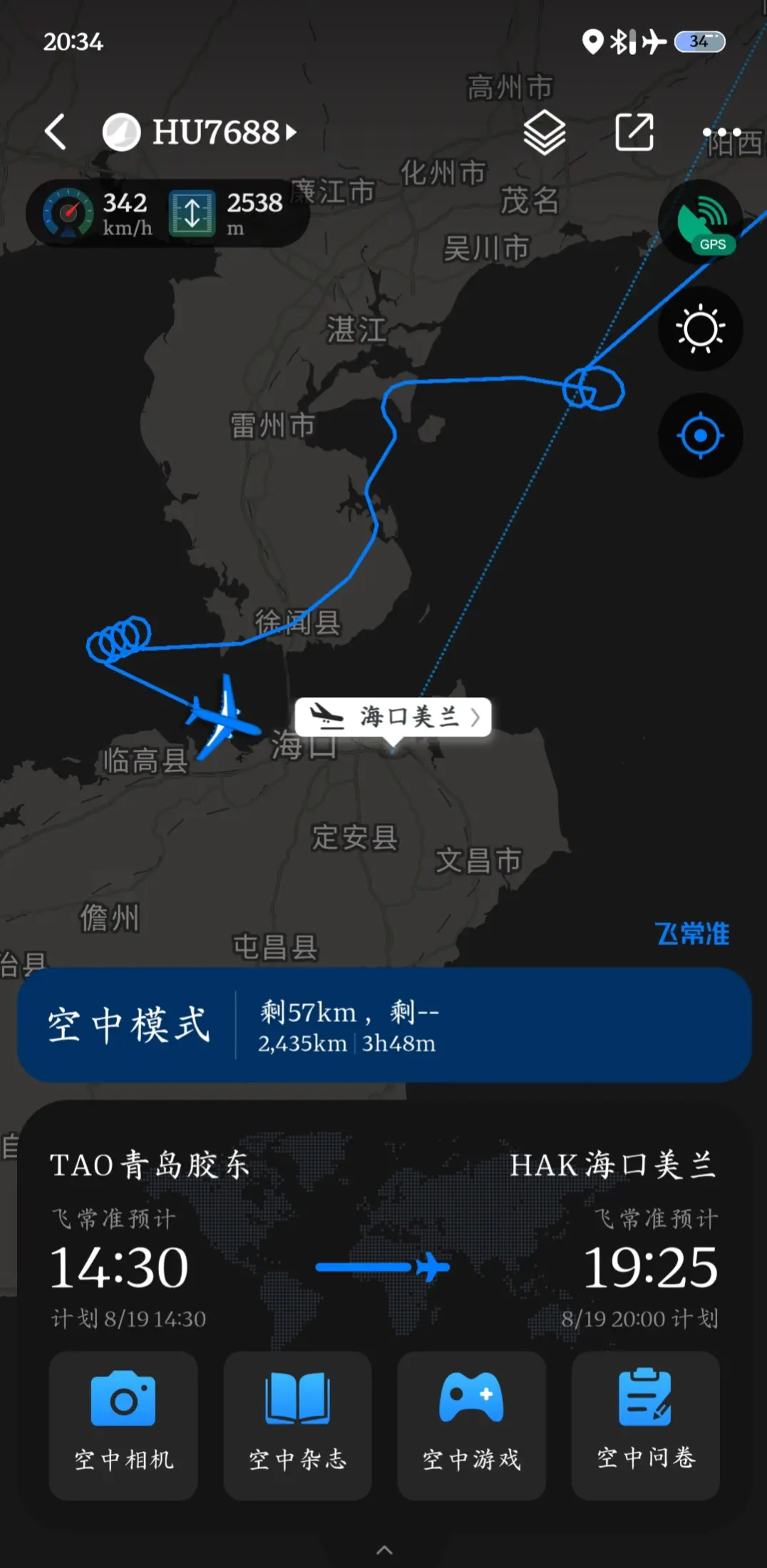 最近真是点背坐飞机，飞机转圈坐高铁，高铁停运。真是服了，还有比我更背的吗？高铁