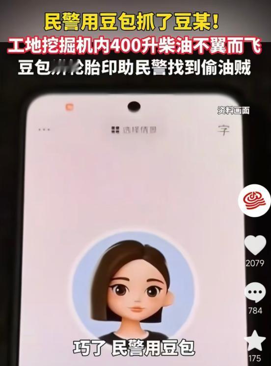 5月17日报道，杭州一工地挖掘机里400升柴油被盗，现场偏僻无监控，民警借助AI