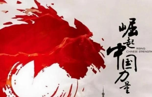 是不是很有趣。 现在比较中国和西方。西方制造业不如中国，科技不如中国，基建不如