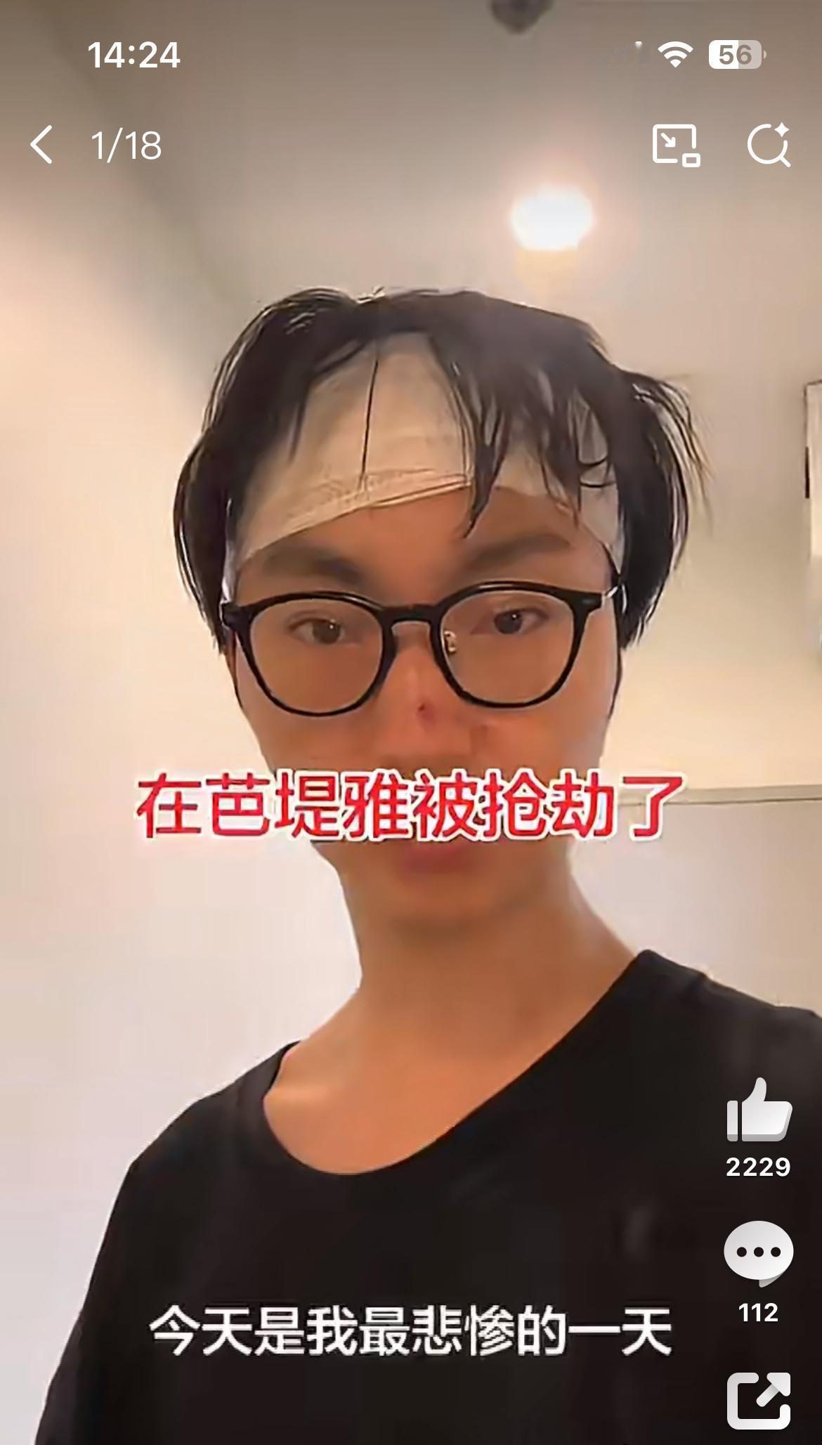 泰国芭堤雅被3个人妖殴打抢劫的中国小伙后续来了，这个姓姜的27岁小伙脸皮够厚的。