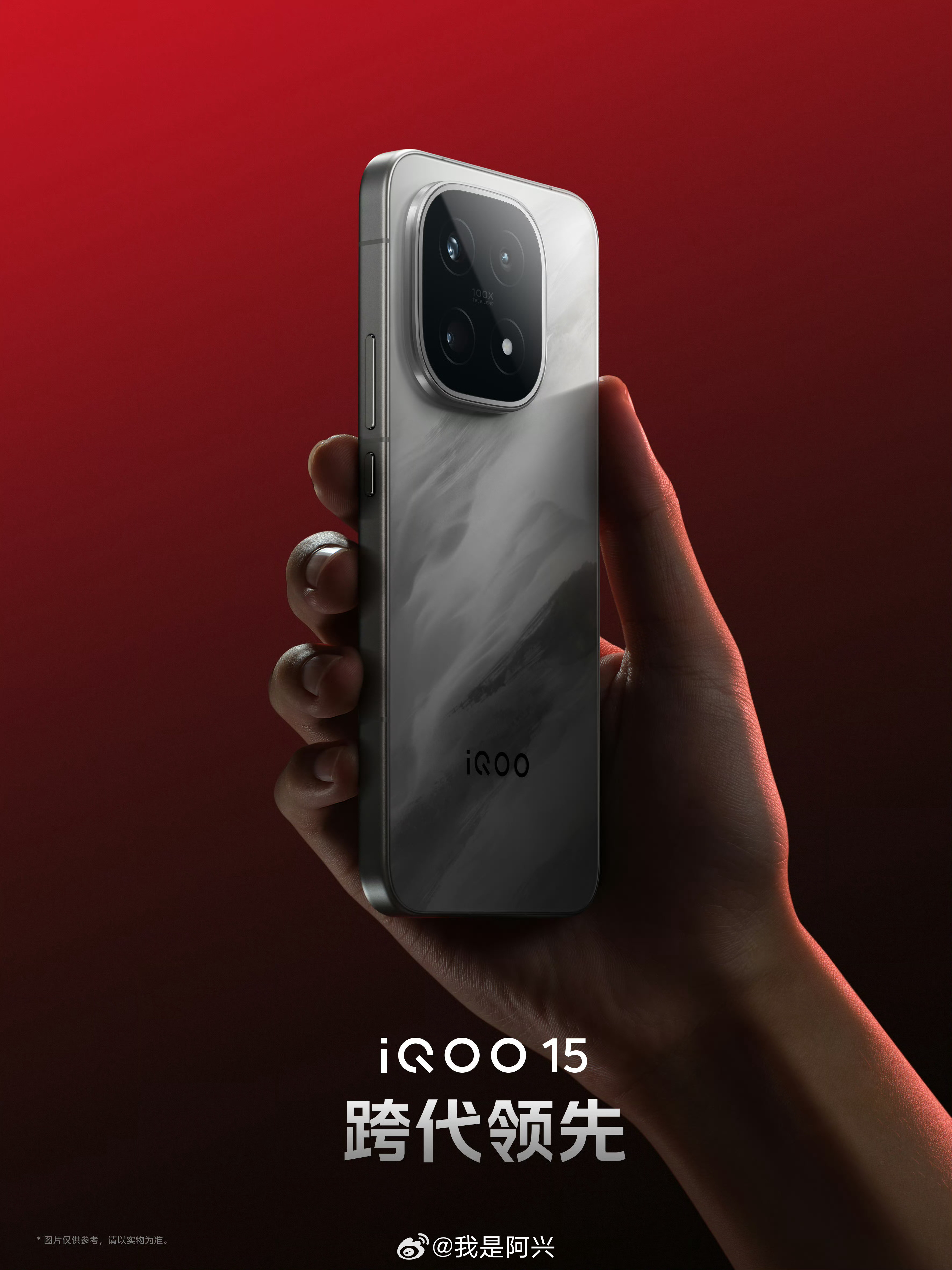 iQOO15iQOO15也正式官宣外观，今年这个设计和配色我超喜欢，再加上今年强
