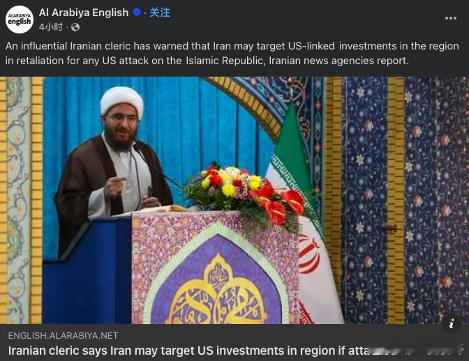现在伊朗每天都在对美国进行恐吓，这次这个高僧说：如果美国对伊朗发动攻击，伊朗可能