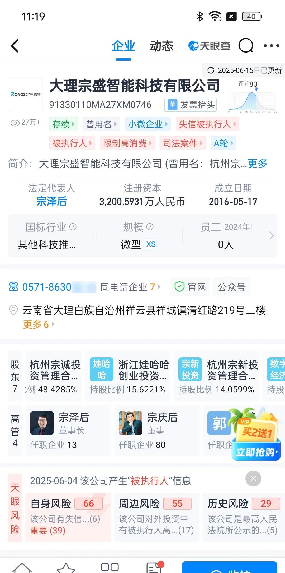 去年宗泽后说宗馥莉辞职是好事，现在大家明白叔叔总是向着亲侄子了吧？2024年7