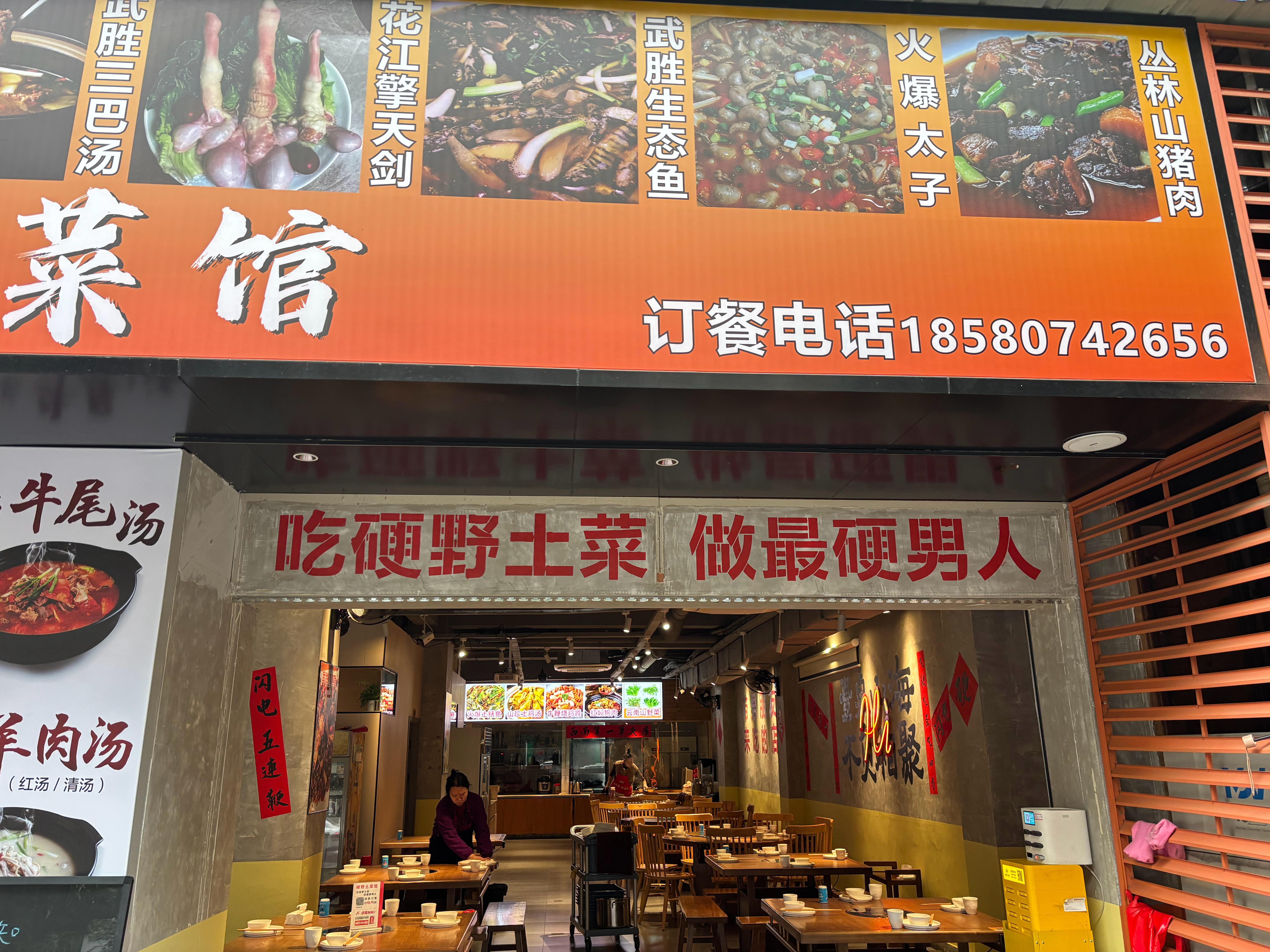 昨天喝完“软饭”，今天改吃“硬菜”了。