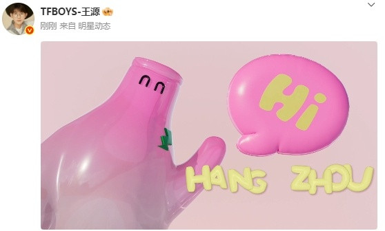 王源启动大莲花、王源大莲花来了哇塞！庆祝！谁懂？王源启动大莲花演唱会！大写