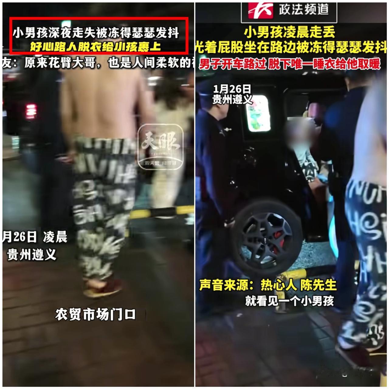 太暖了！贵州遵义零下的寒夜里，一个有纹身的大哥光膀子在车边打转，路过的人看了