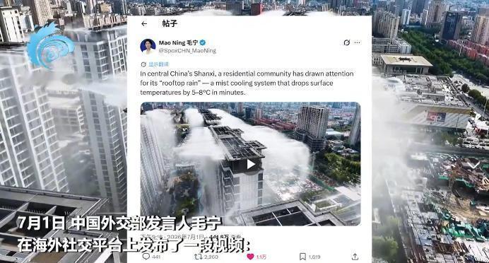 山西运城一个小区的“屋顶雨”降温系统最近彻底出圈了，不仅国内走红，还火到了国外，