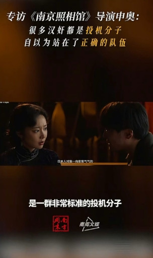 图1-图10：《南京照相馆》导演，申奥！他说：“汉奸是一群非常标准的投机分子，
