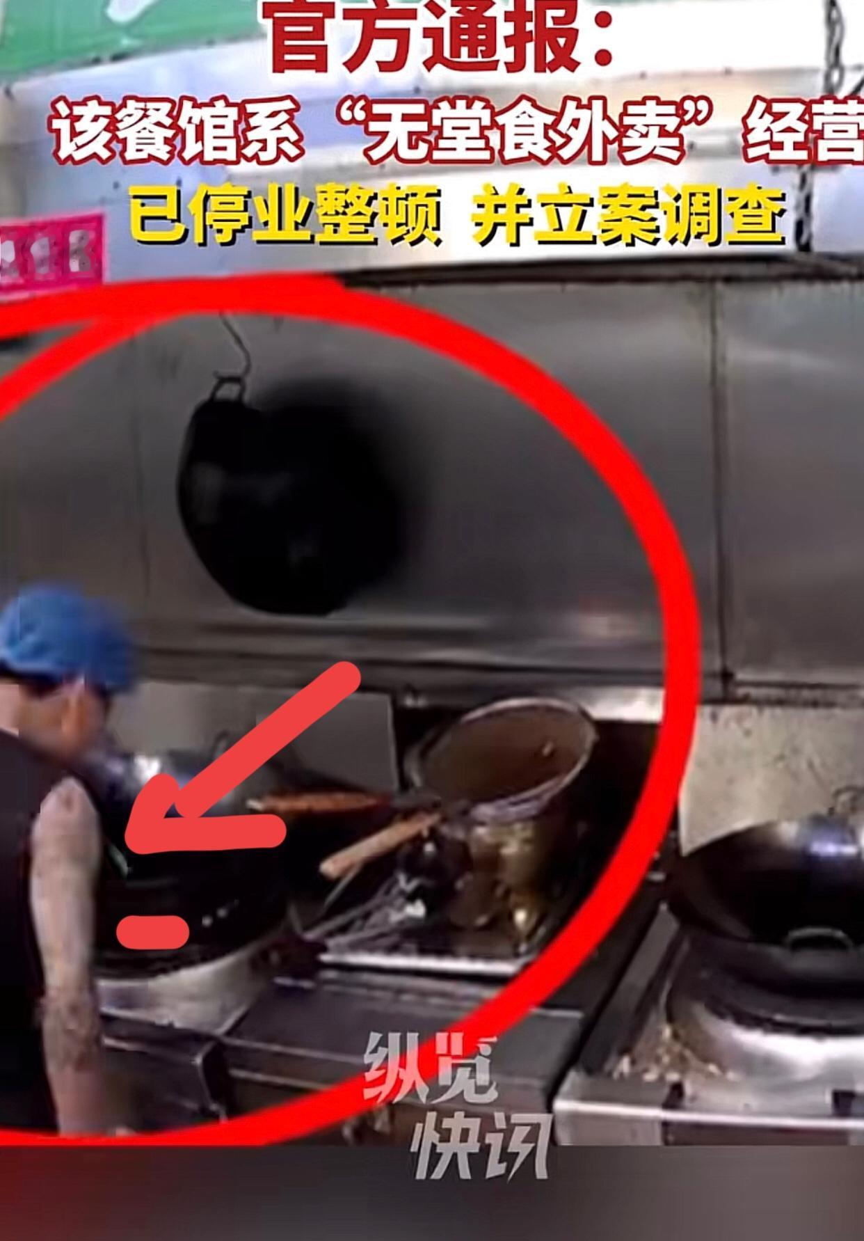 可别把广东顺德美食这个招牌给砸了！先是向锅里吐一口“白花花的痰”，转身拿起扫