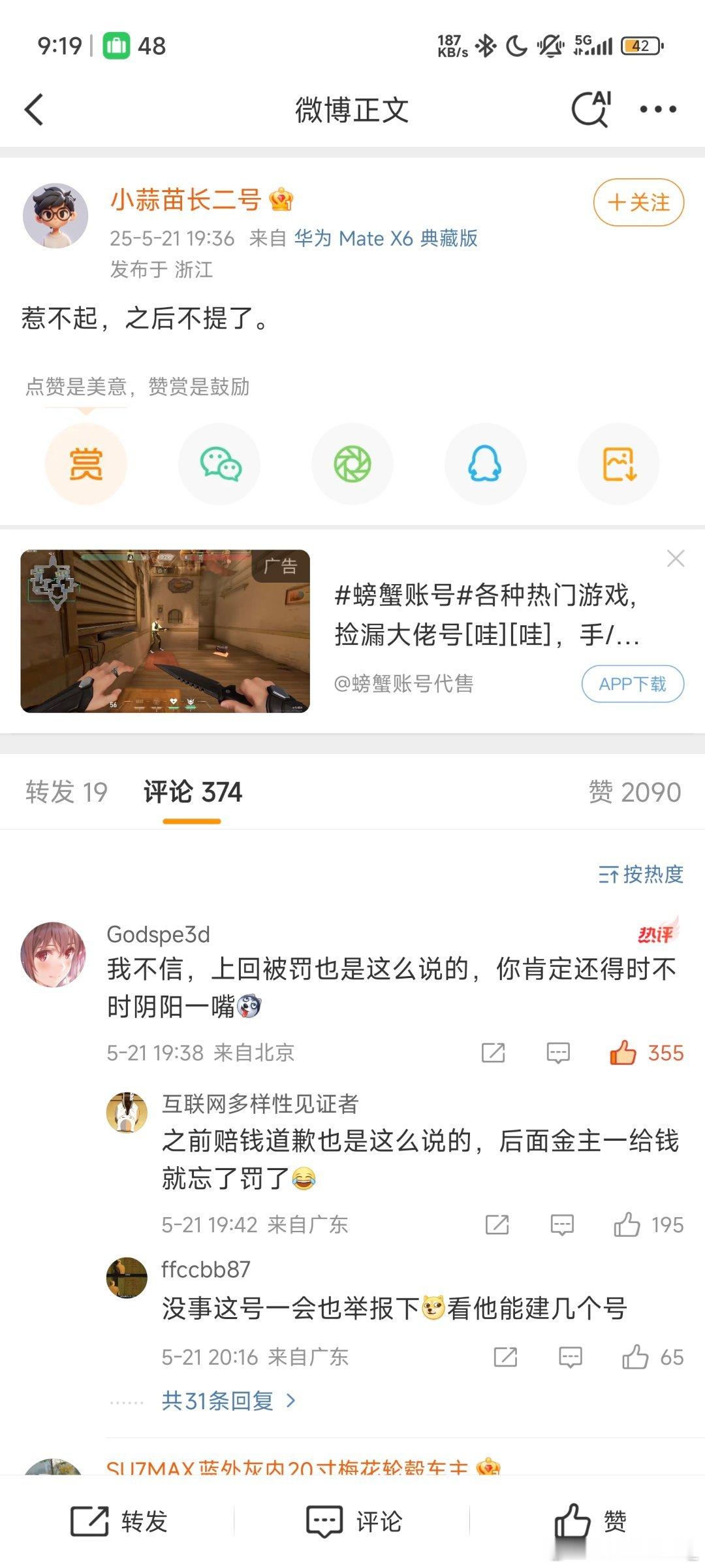 前脚：惹不起，赛博黑社会，再也不提了后脚：我想我依然会写我想的，所有的品牌包括小