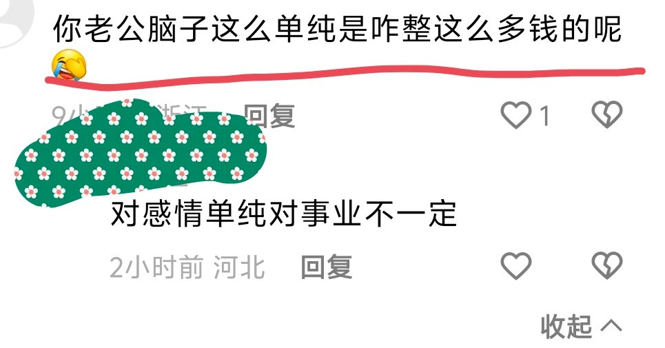 我也想问问。