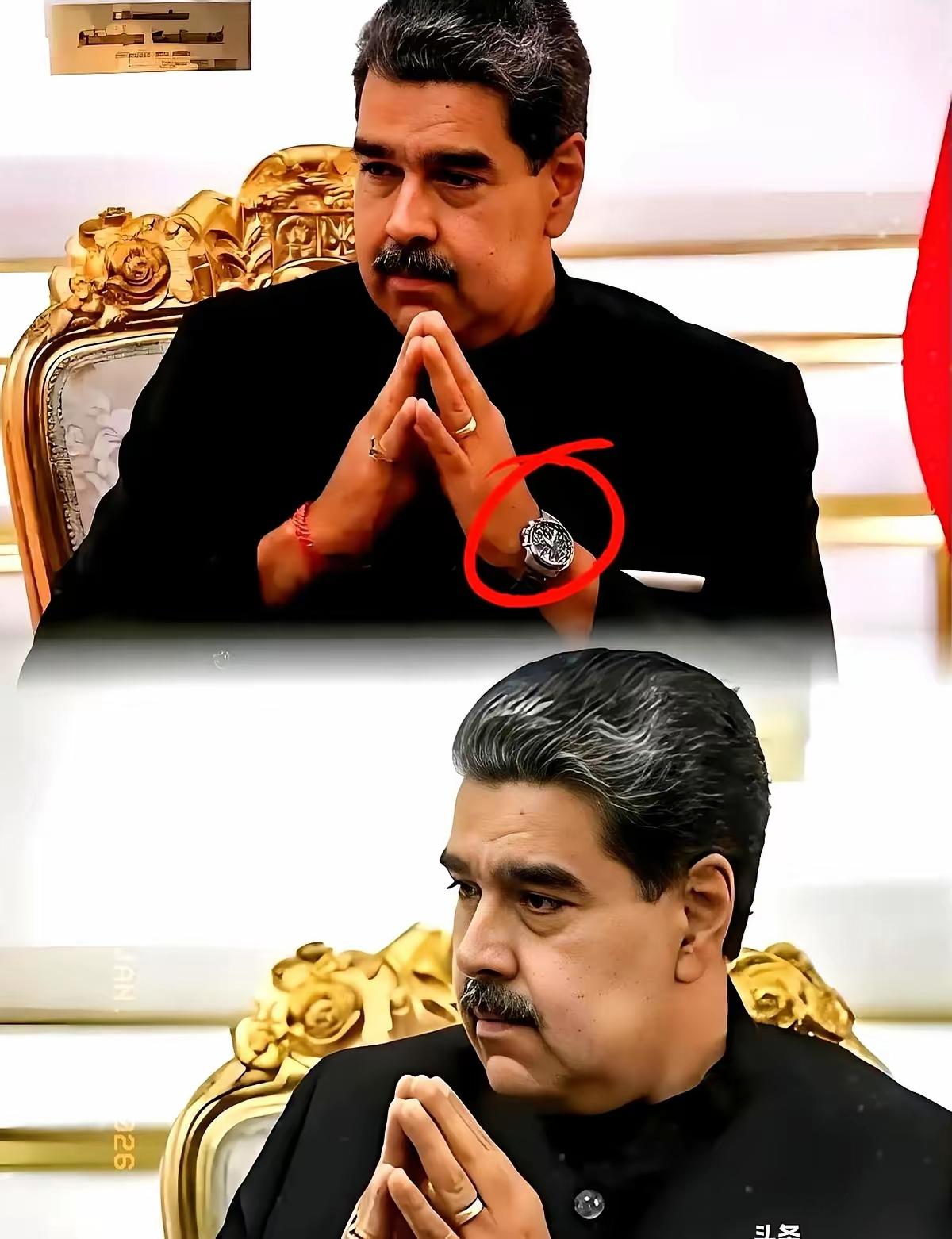 全世界的长枪短炮都怼在马杜罗脸上。结果最炸裂的，是他不经意间从袖口滑出来的那块