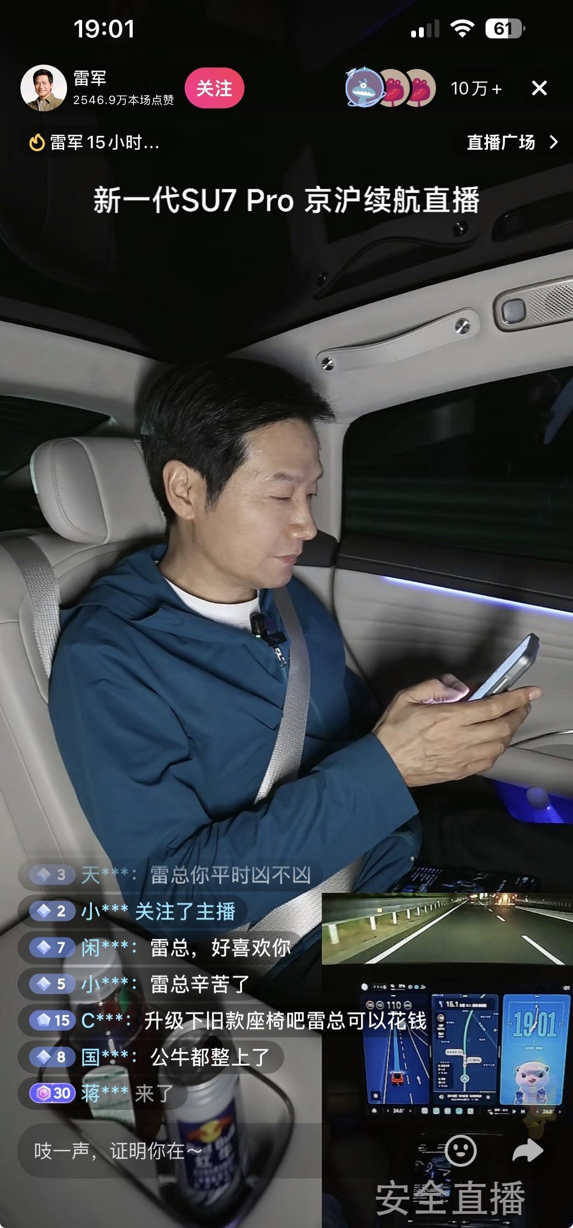 雷军的小米汽车怎么样不清楚，但是雷总的拼搏精神还是值得大家学习。一个身价千亿的富