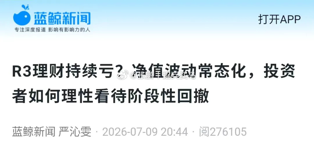 不论风险等级是几级，理财产品的主要投资方向都是债券。而过去十几年时间一直是降息周