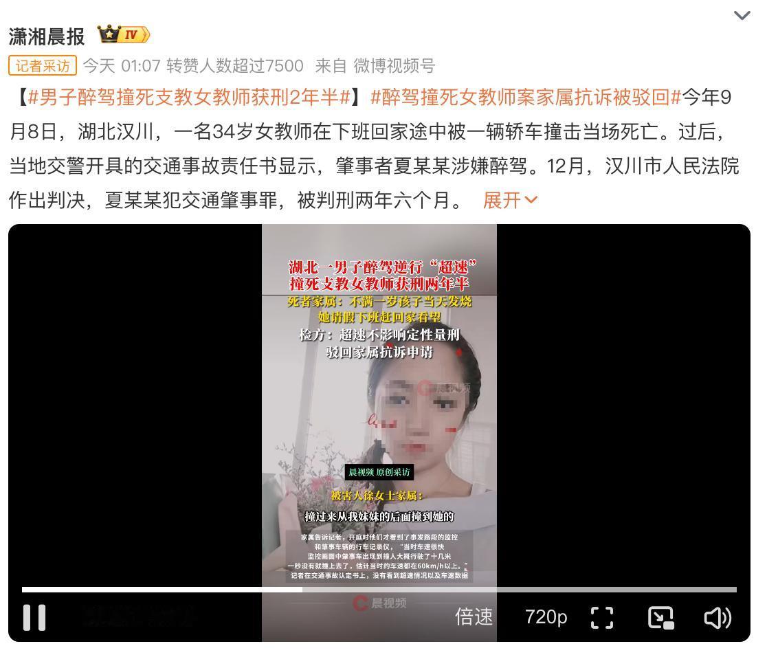 醉驾撞死人判了2年半😯