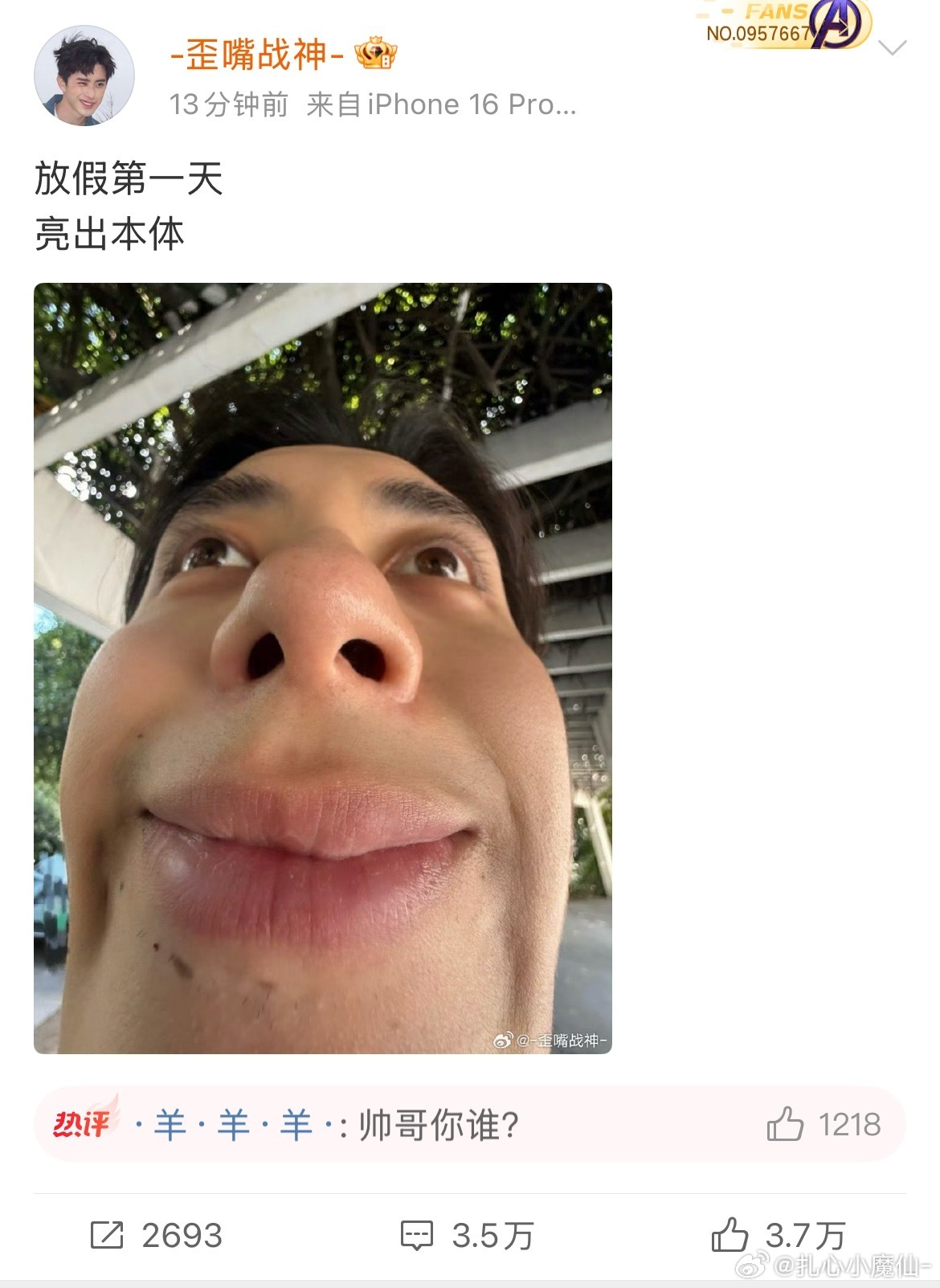 敖瑞鹏公司能不能给他加个附加条款，休息时间不许上网​​​
