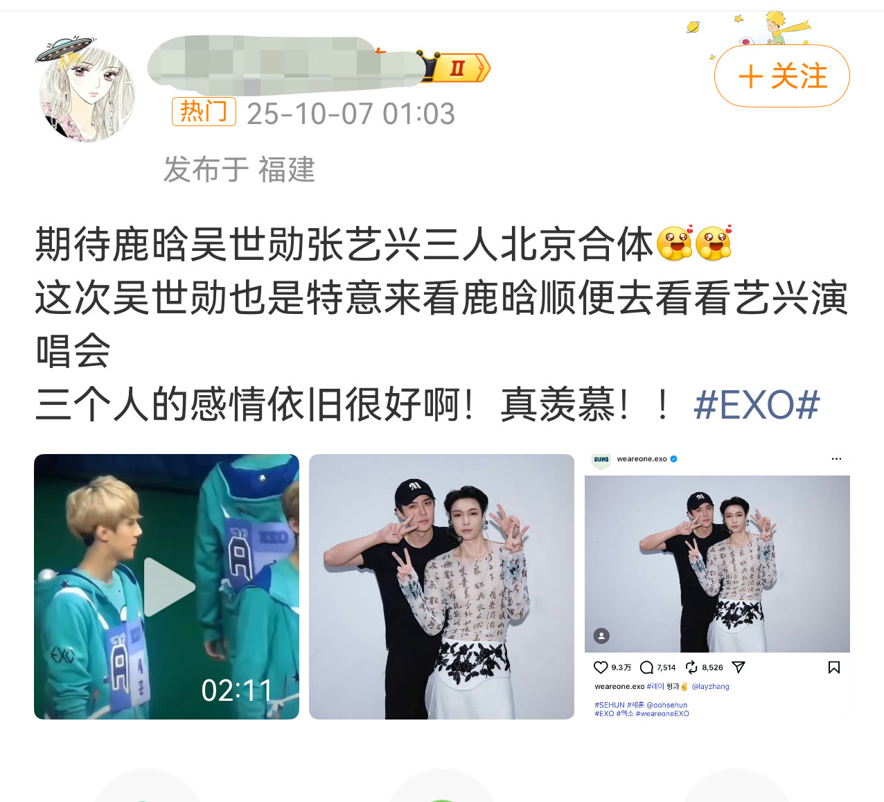 裴珠泫去看了张艺兴演唱会在团两年忆团十年，这人害了多少当时有梦想的中国练习生，